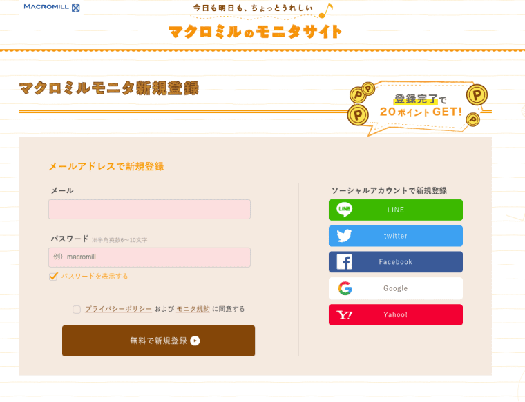 22年最新 ポイ活にマクロミルがおすすめ 6ヶ月間使ってわかったメリット デメリットまとめ こんどうの趣味ブログ